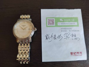 人生第一块瑞表