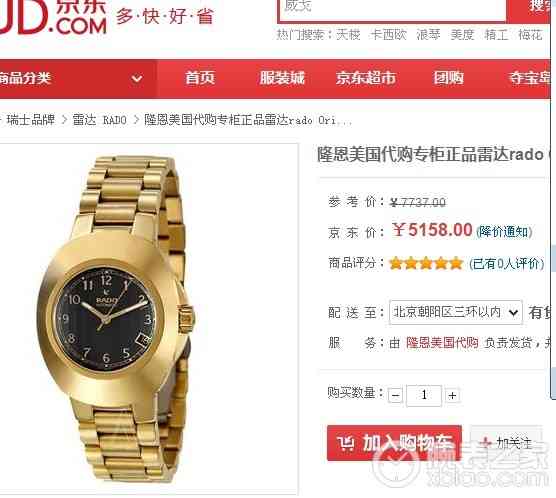京东上买的化妆品是正品吗
